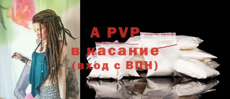 где можно купить наркотик  Ветлуга  A-PVP Crystall 