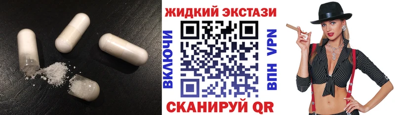 БУТИРАТ жидкий экстази Ветлуга