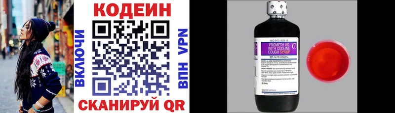 Кодеин напиток Lean (лин)  Ветлуга 