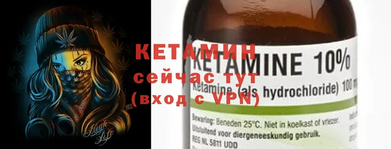 закладки  Ветлуга  Кетамин ketamine 