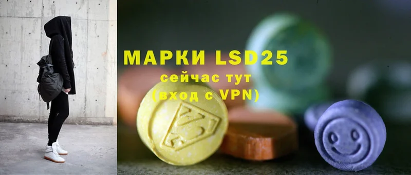 LSD-25 экстази кислота  Ветлуга 