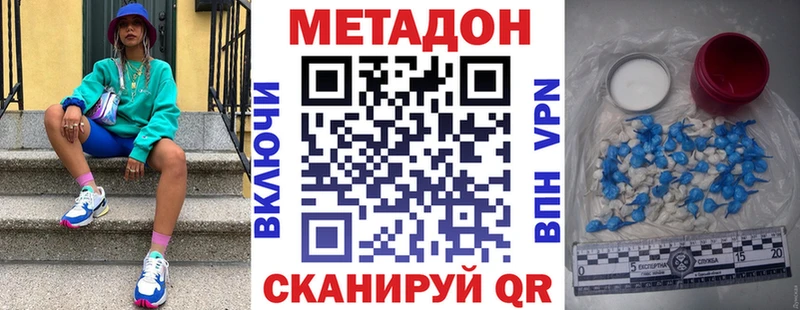 МЕТАДОН VHQ  Ветлуга 