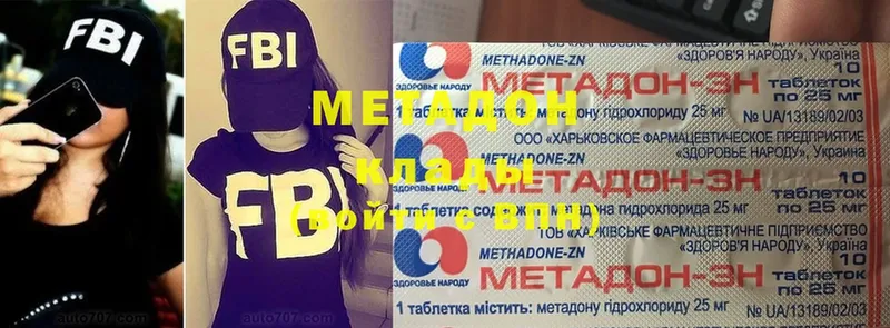 МЕТАДОН мёд  где продают   Ветлуга 